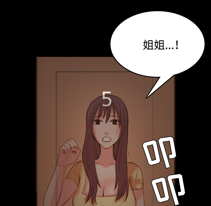 复仇之岛韩漫全集漫画,第58章：看病4图