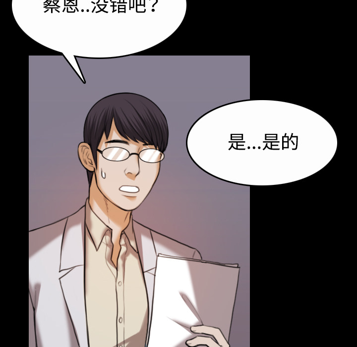 复仇之剑迅雷下载漫画,第58章：看病5图