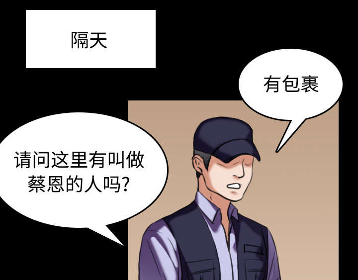 复仇之岛韩漫全集漫画,第42章：堕落1图