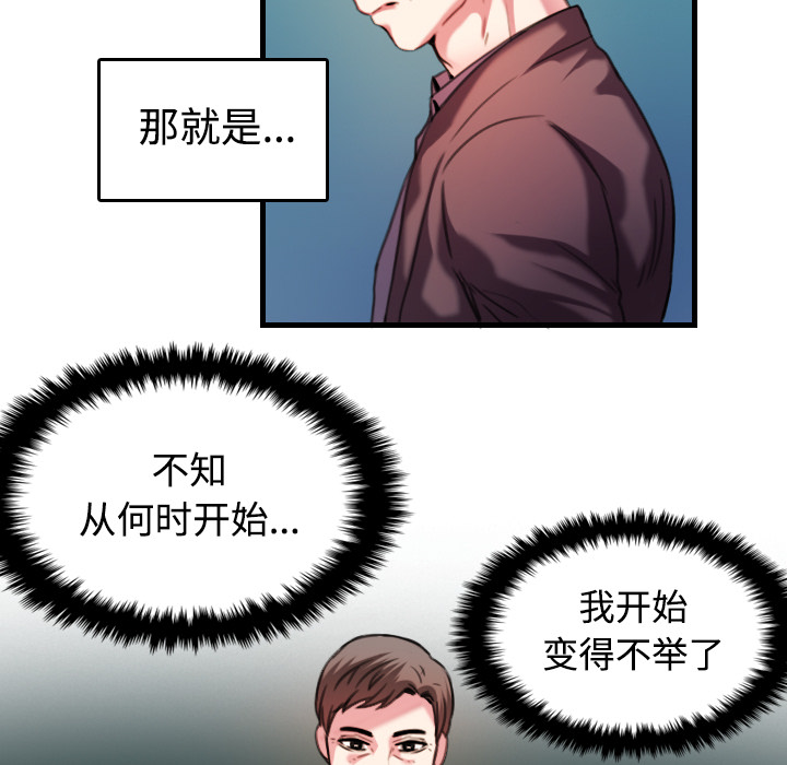 复仇之岛漫画,第64章：完结4图