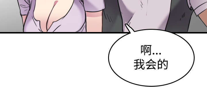 复仇之岛漫蛙漫画,第20章：满怀希望1图