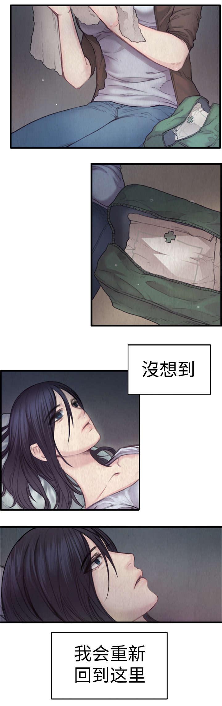 复仇之岛漫画,第1章：返岛4图