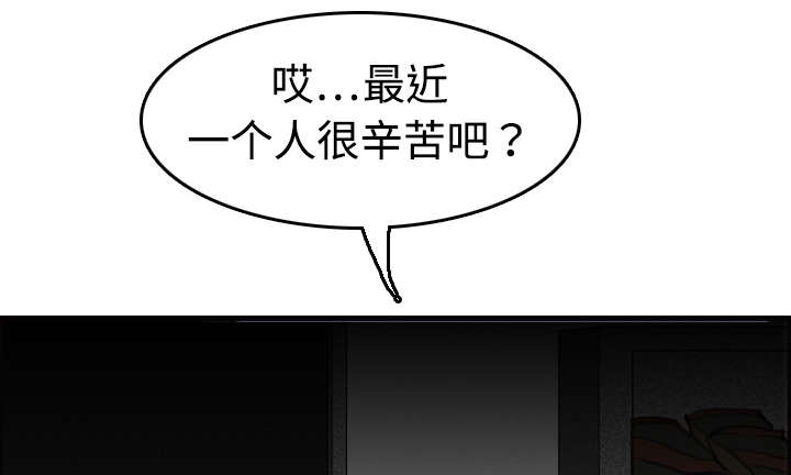 复仇之路迅雷下载漫画,第11章：失态的大叔们5图
