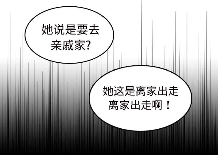 复仇之岛漫画,第16章：被抓到了3图