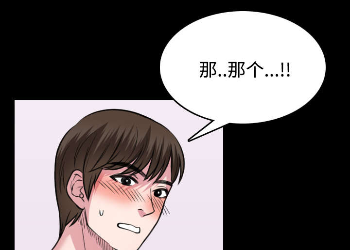 复仇之岛漫画,第37章：大海捞针4图