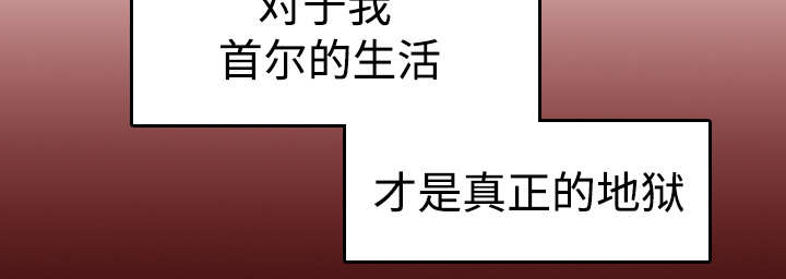 复仇之岛漫画,第18章：真的是解脱吗1图