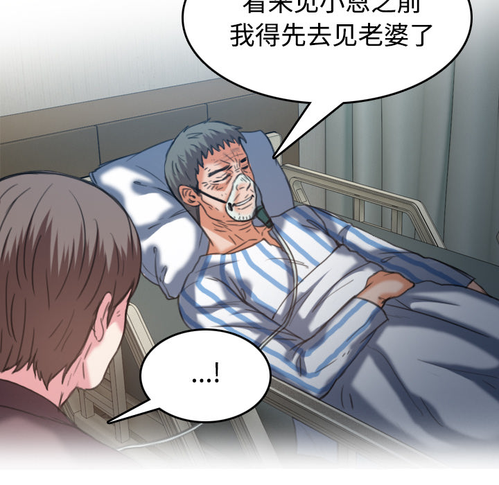 复仇之夜2.7漫画,第64章：完结5图