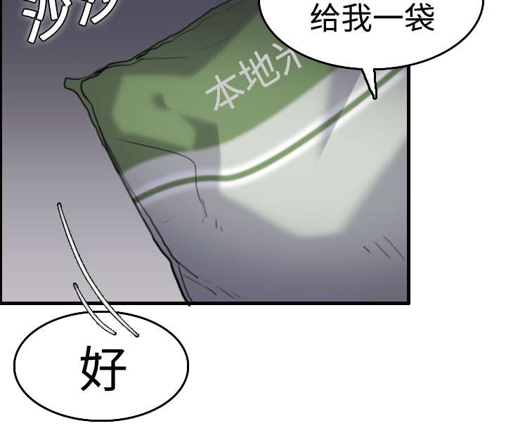 复仇之路迅雷下载漫画,第11章：失态的大叔们1图