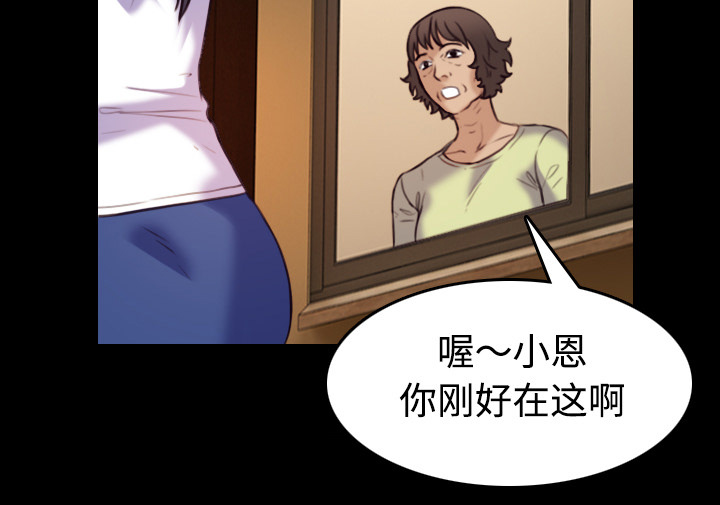 复仇之岛漫画,第59章：什么都不需要3图