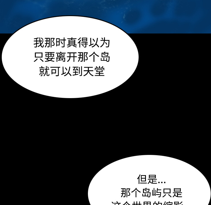 复仇之岛漫画,第60章：复仇计划2图