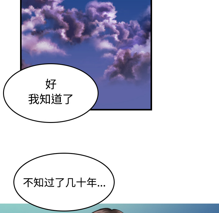 复仇之路迅雷下载漫画,第63章：几年后5图