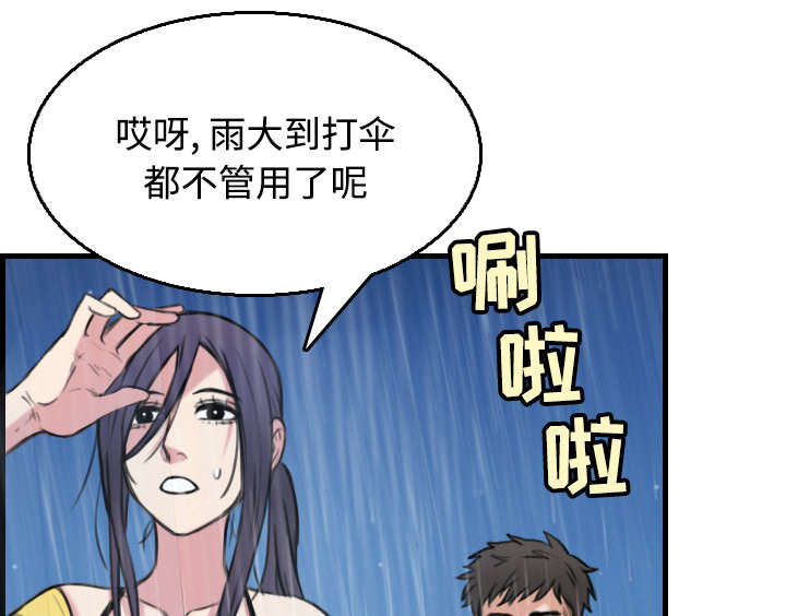 复仇之剑迅雷下载漫画,第26章：进来坐会吧2图