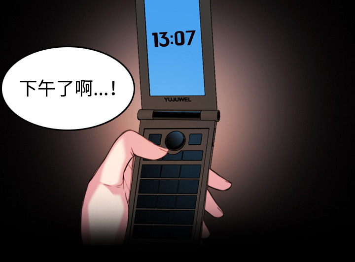 复仇之岛漫画,第59章：什么都不需要3图