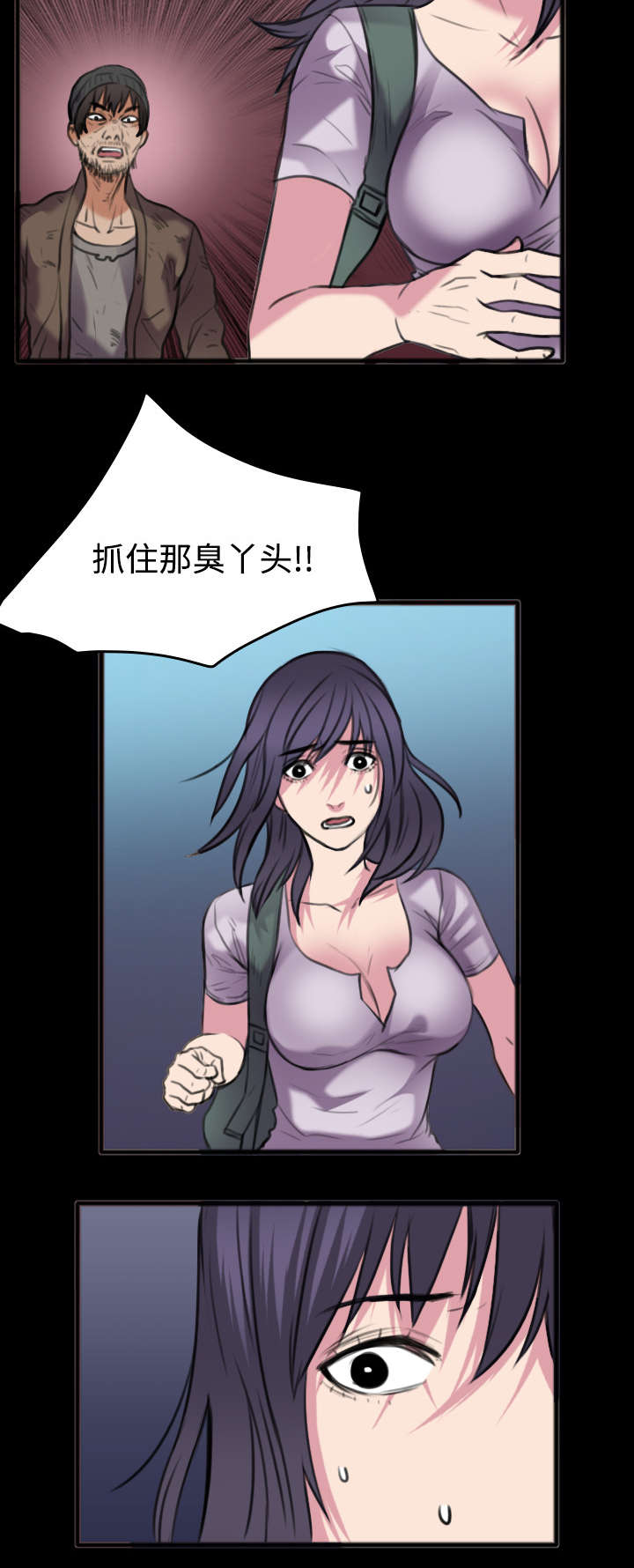 复仇之岛漫画,第34章：寸步难行5图