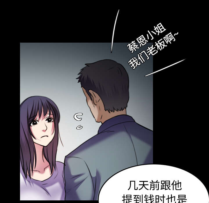 复仇之剑迅雷下载漫画,第40章：老板跑了3图