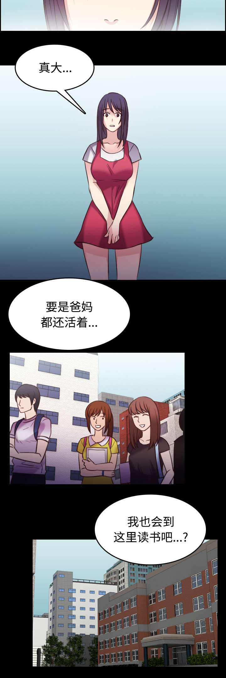 复仇之岛漫画,第36章：小正与小敏4图