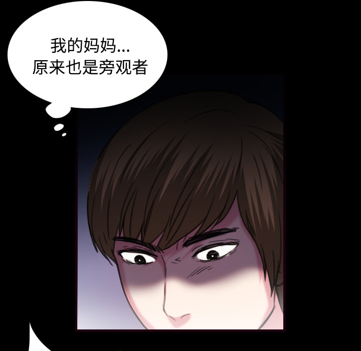 复仇之爪声望怎么刷漫画,第62章：肮脏的人2图