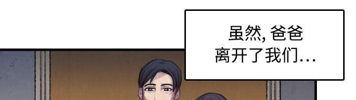 复仇之魂漫画,第9章：破碎1图