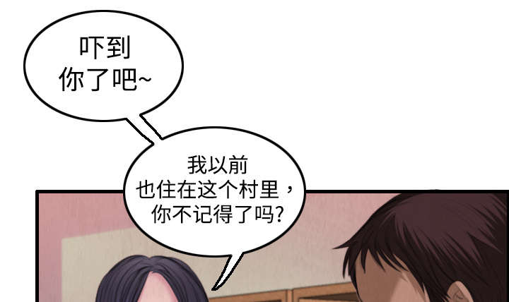 复仇之岛漫画,第6章：一箭双雕4图