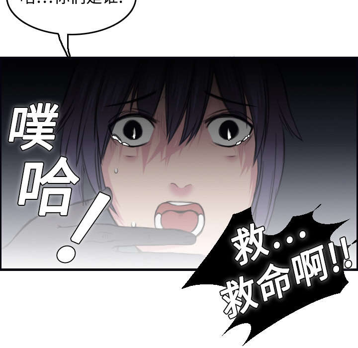 复仇之爪声望怎么刷漫画,第12章：丑恶的嘴脸3图