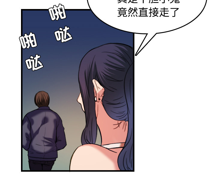 复仇之路迅雷下载漫画,第64章：完结1图