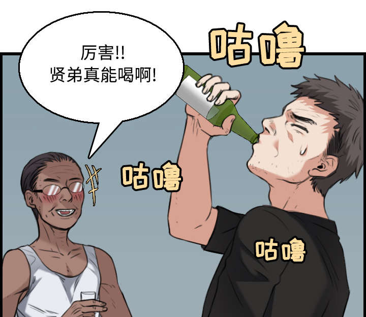 复仇之路迅雷下载漫画,第25章：真相4图