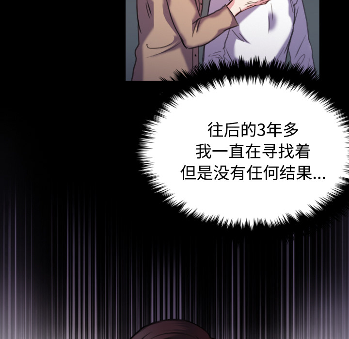 复仇之路迅雷下载漫画,第63章：几年后4图