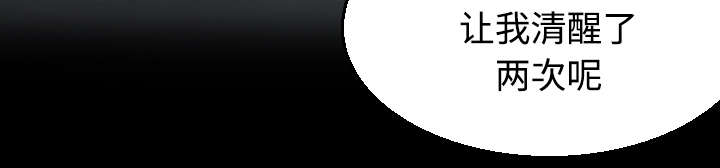 复仇之路迅雷下载漫画,第28章：守住底线3图