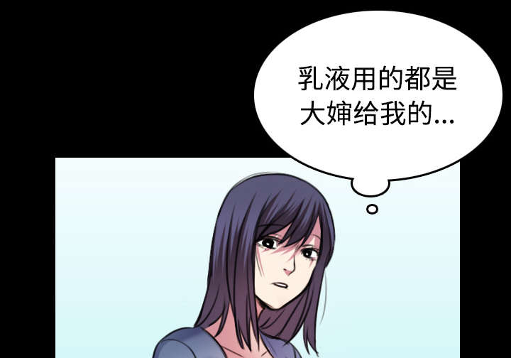 复仇之岛漫画,第40章：老板跑了2图