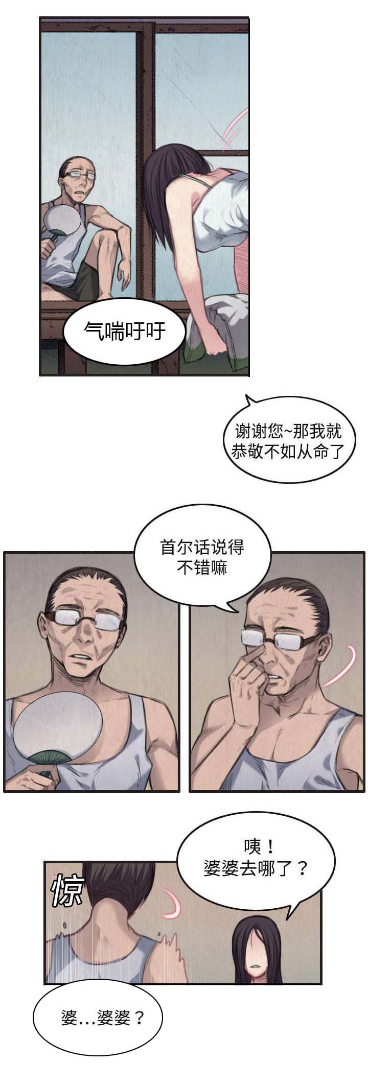 复仇之岛漫画 免费阅读漫画,第1章：返岛2图