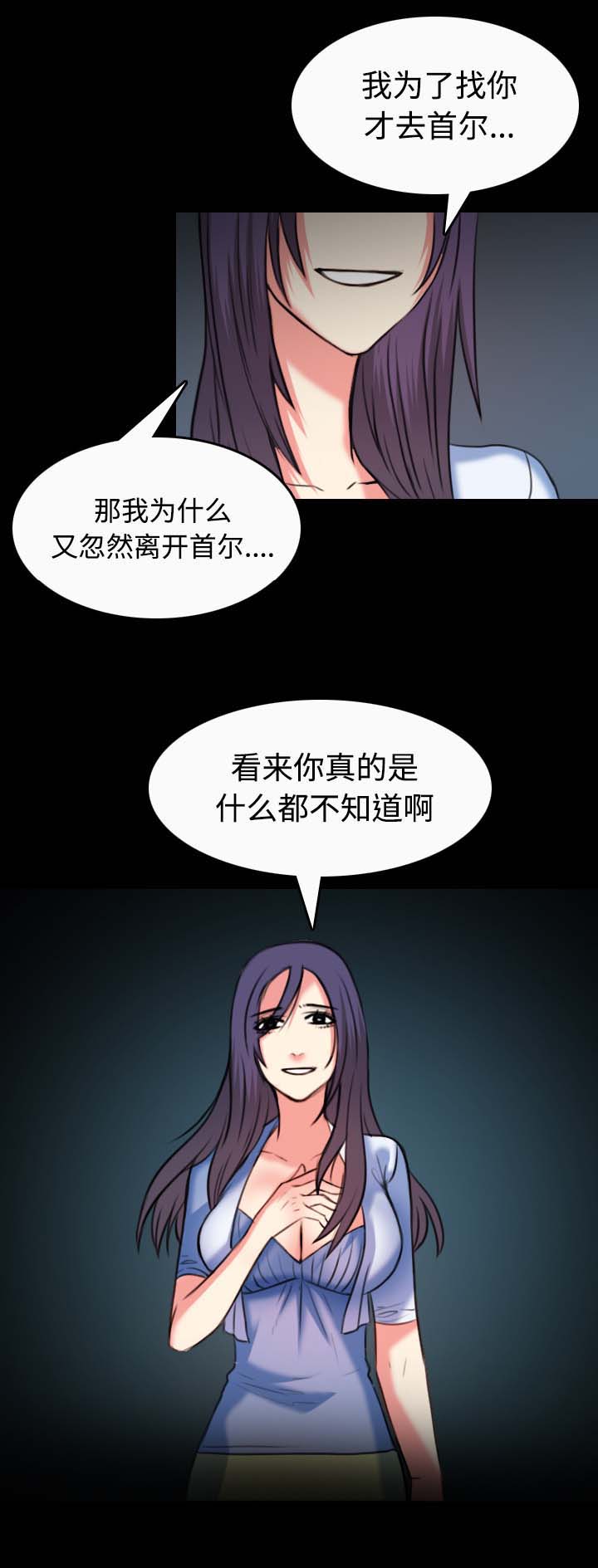 复仇之剑迅雷下载漫画,第50章：回到岛上1图