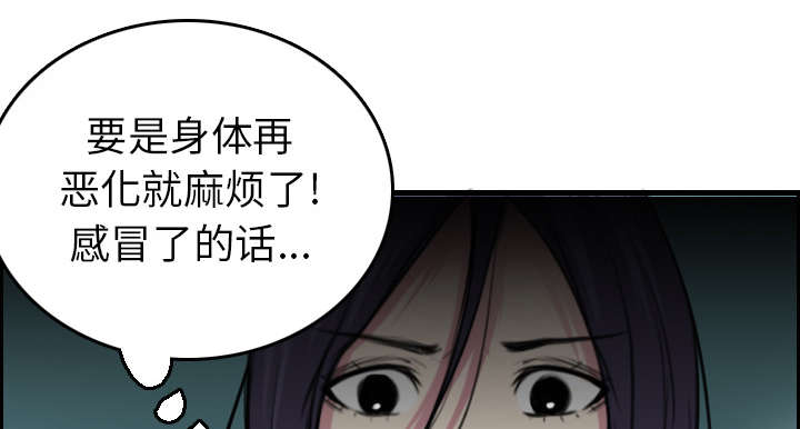 复仇之岛漫画,第22章：矛盾的心理5图