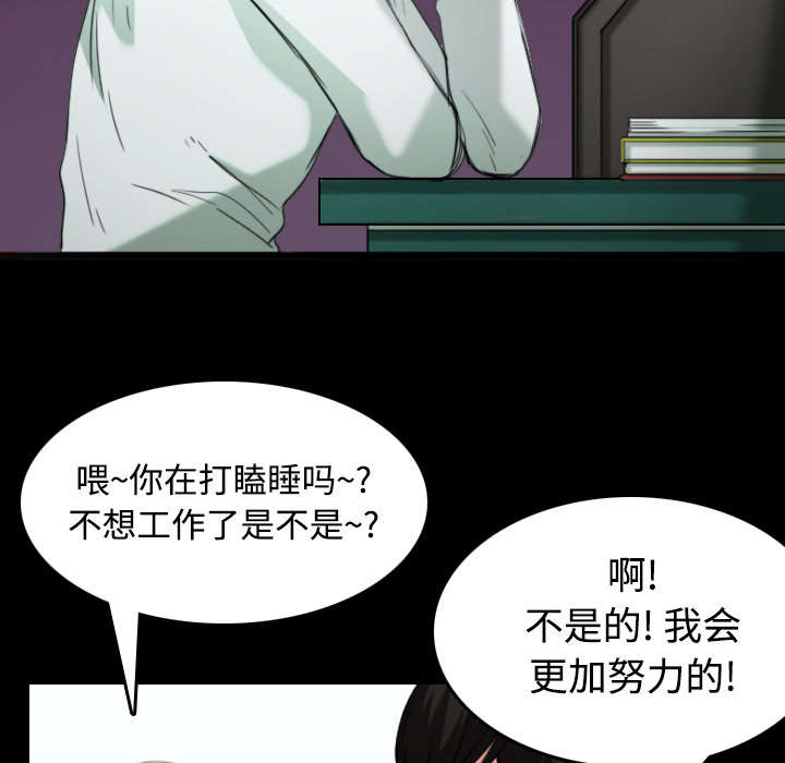 复仇之角完整无删版在线播放漫画,第31章：破产与诱惑2图