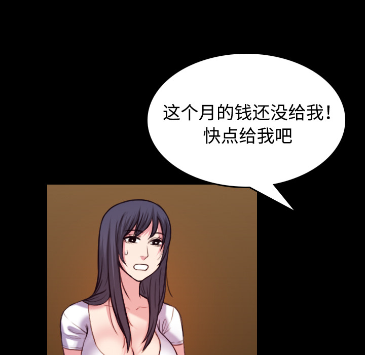 复仇之岛漫画,第59章：什么都不需要4图