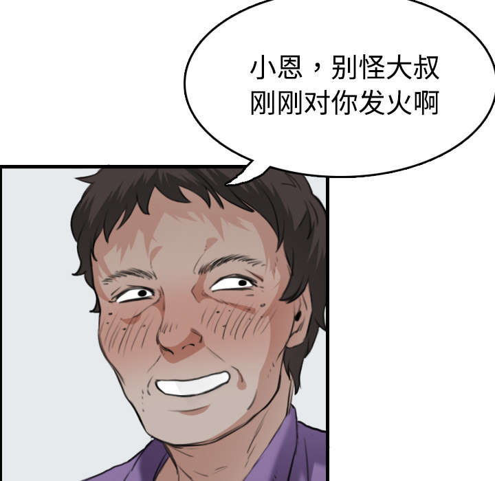 复仇之岛漫画,第17章：离开地狱1图