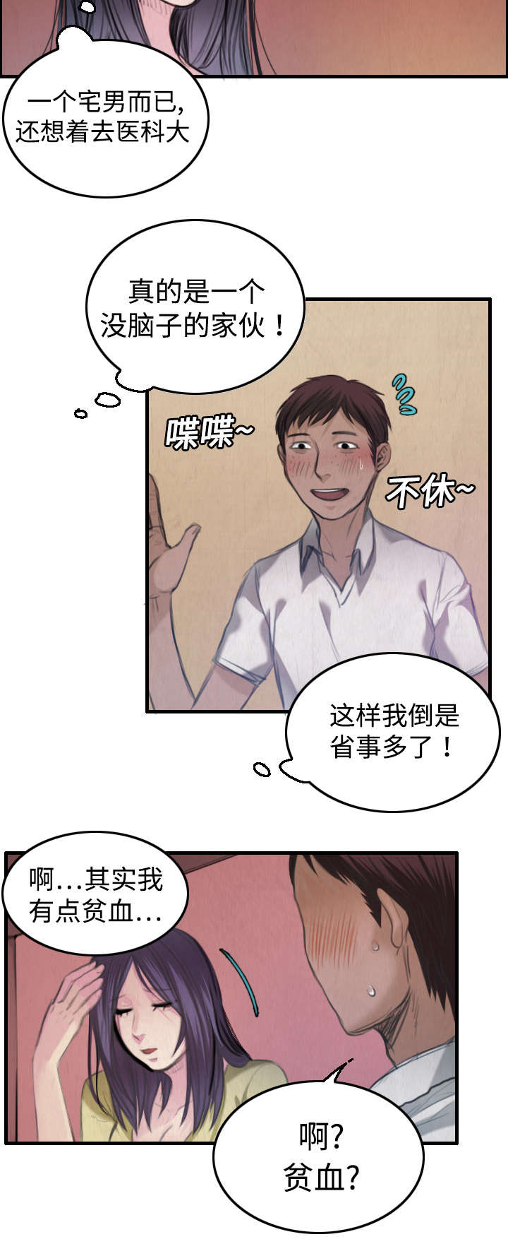 复仇之爪声望怎么刷漫画,第6章：一箭双雕4图