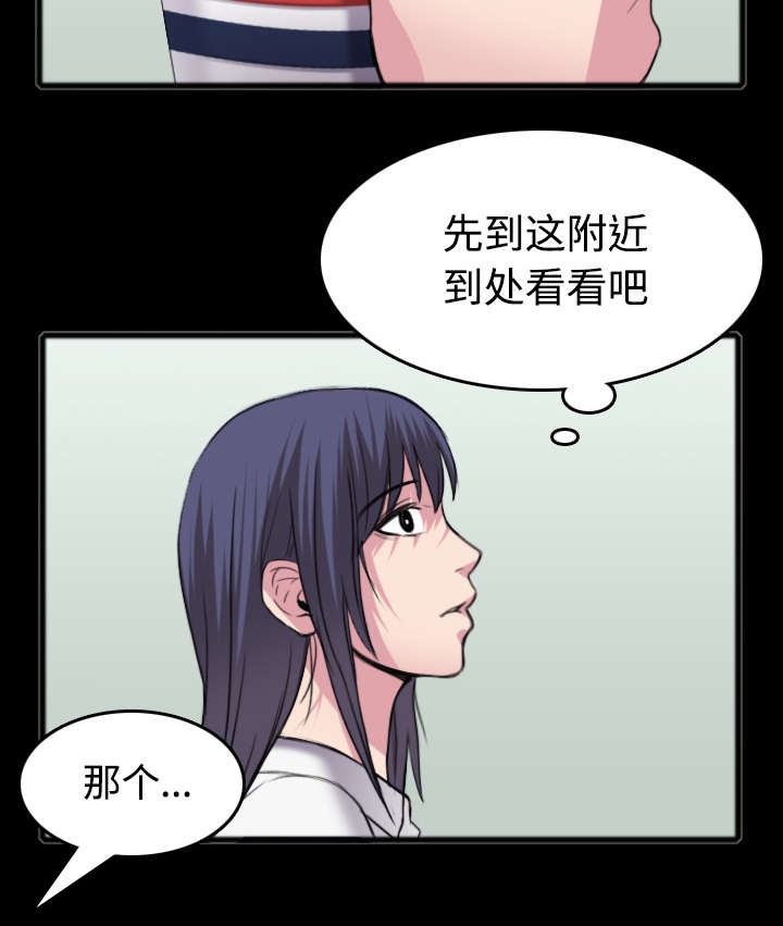 复仇之岛韩漫全集漫画,第35章：难以果腹3图