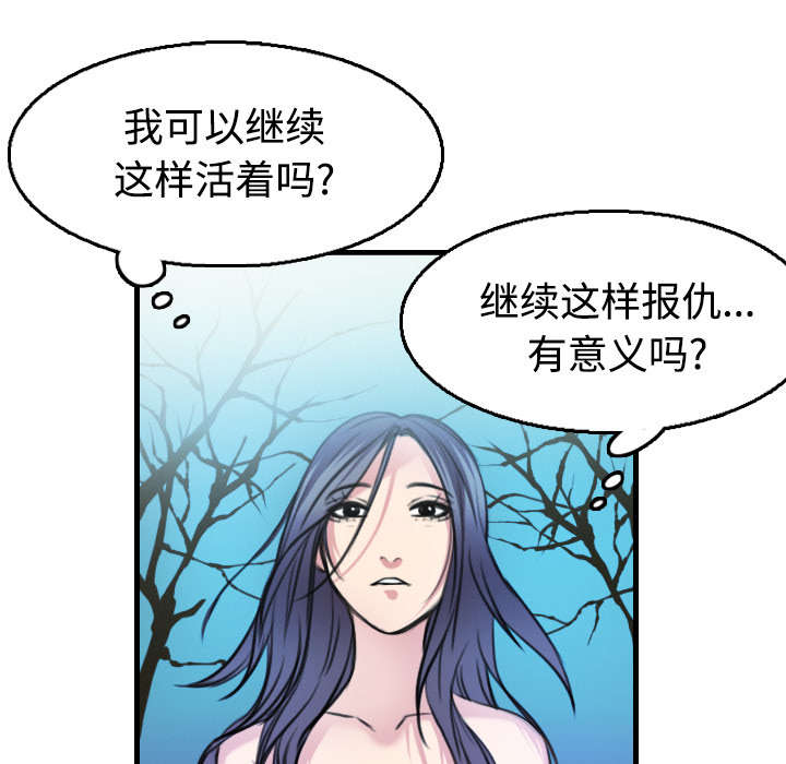 复仇之岛漫画,第24章：打听5图