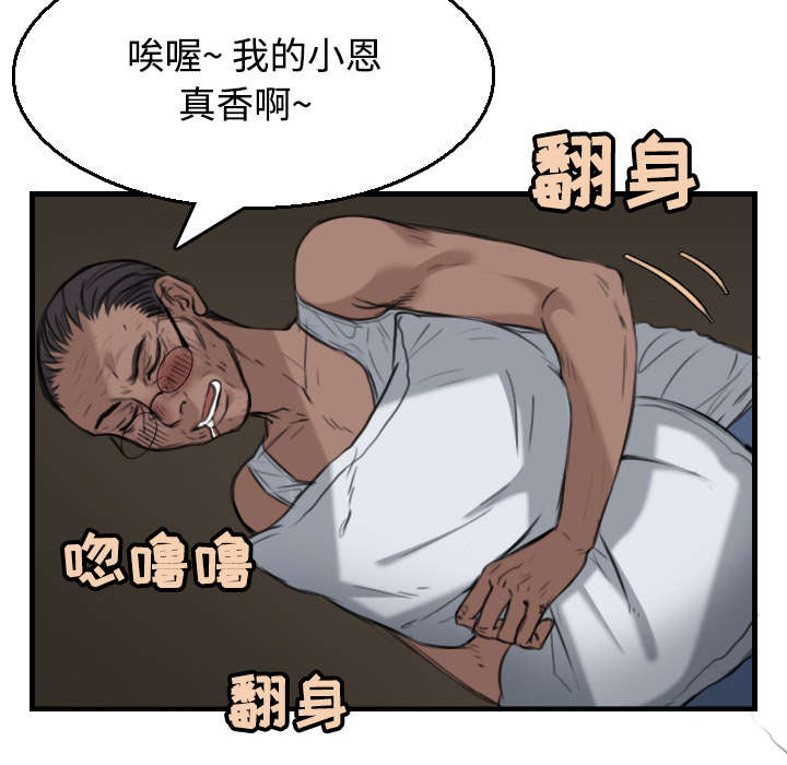 复仇之联盟4漫画,第26章：进来坐会吧4图