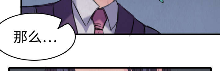 复仇之岛韩漫全集漫画,第8章：约定2图