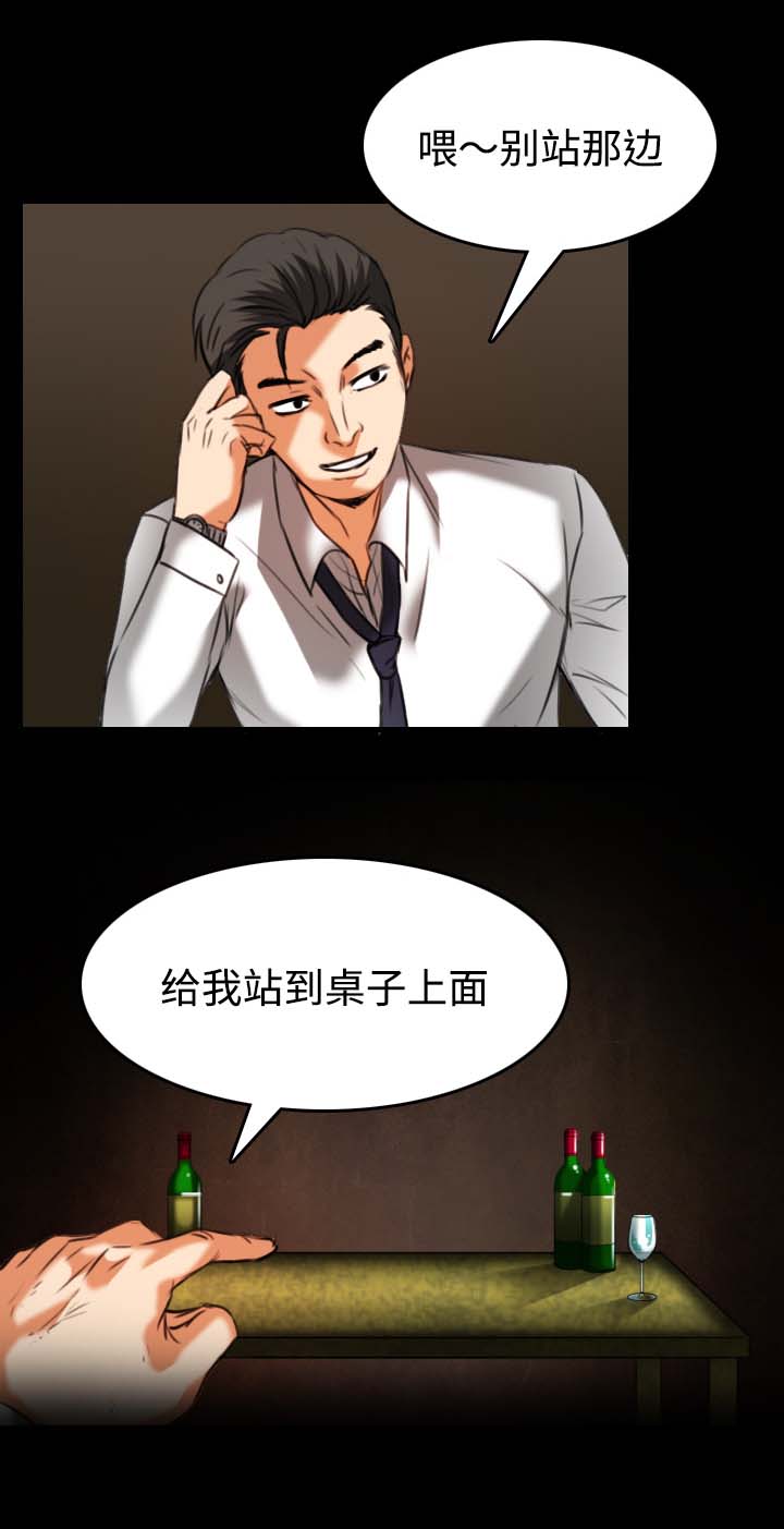 复仇之岛漫画,第47章：会长的儿子1图