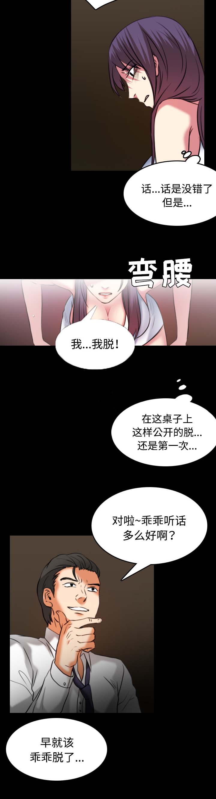 复仇之剑迅雷下载漫画,第48章：恐怖的回忆4图