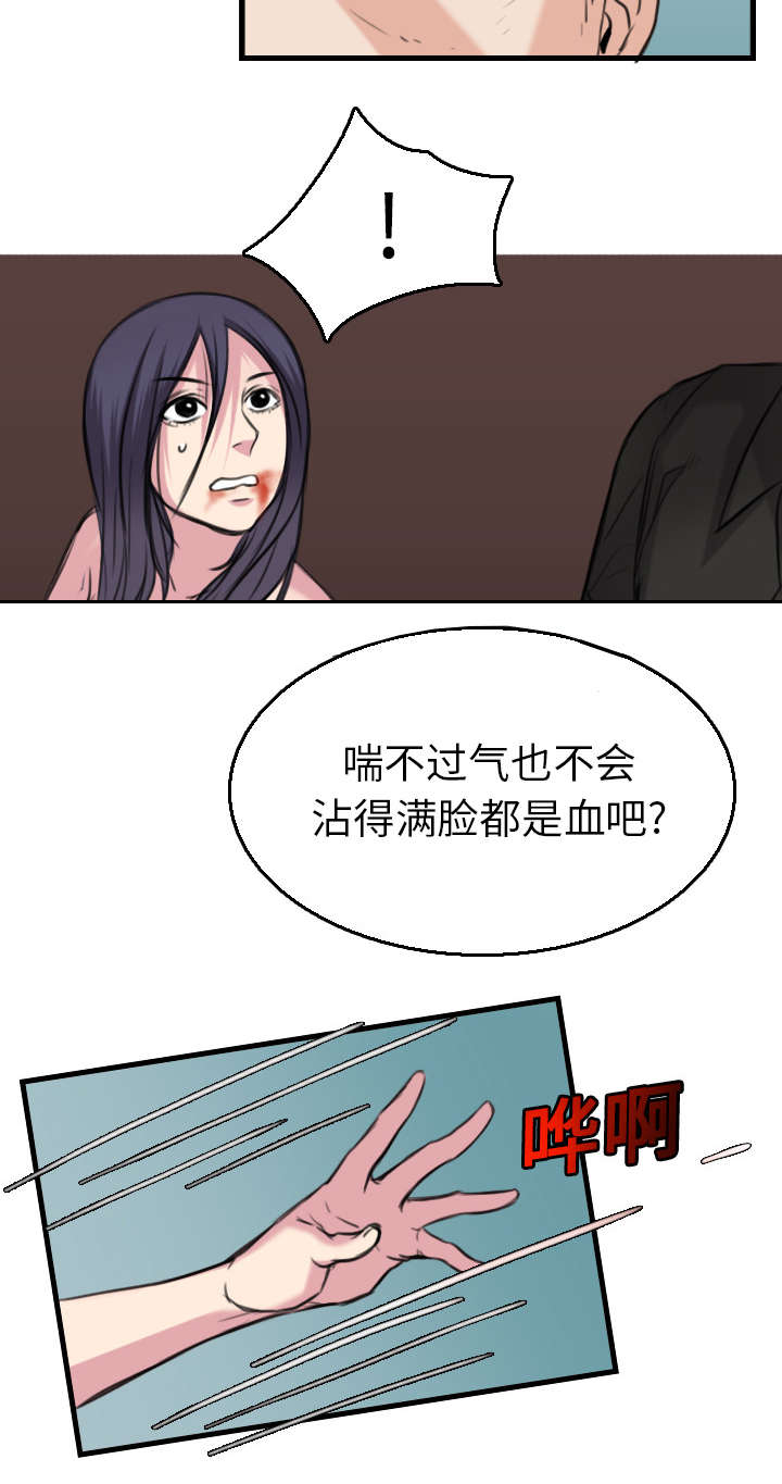 复仇之岛漫画,第23章：丛林偶遇3图