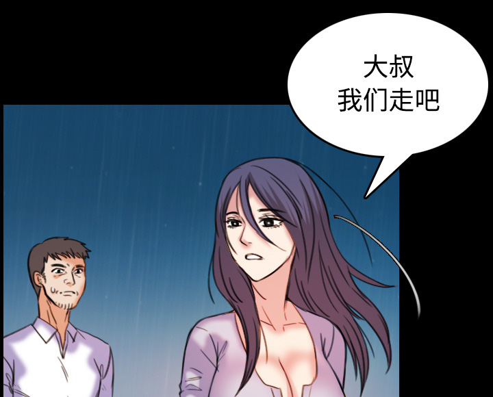 复仇之岛漫画,第63章：几年后1图