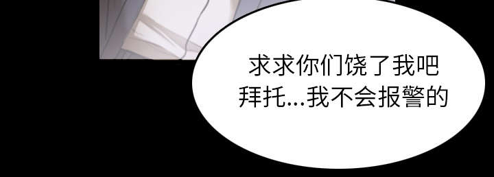 复仇之岛漫画,第41章：我错了么2图