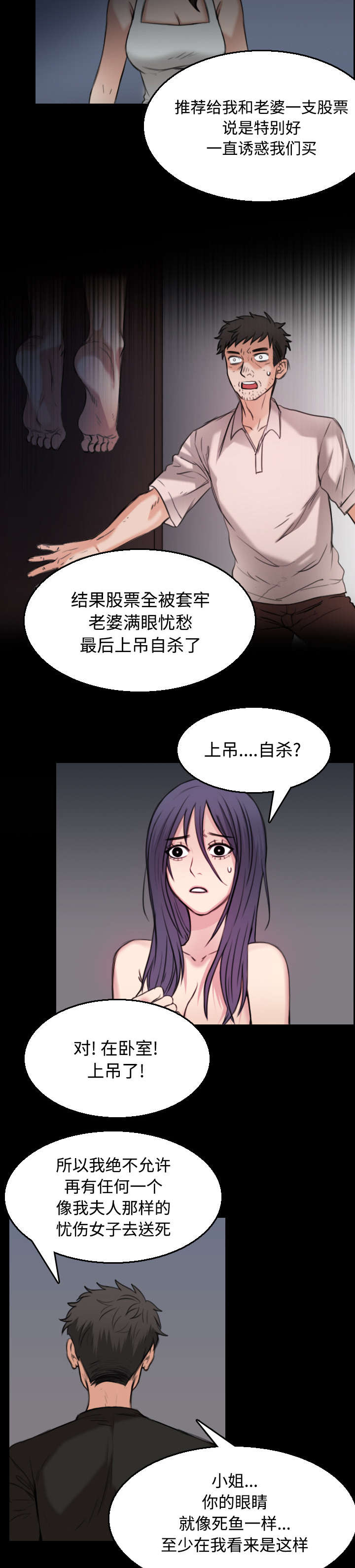 复仇之路迅雷下载漫画,第28章：守住底线3图