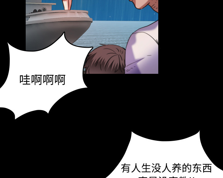 复仇之岛漫画,第63章：几年后2图