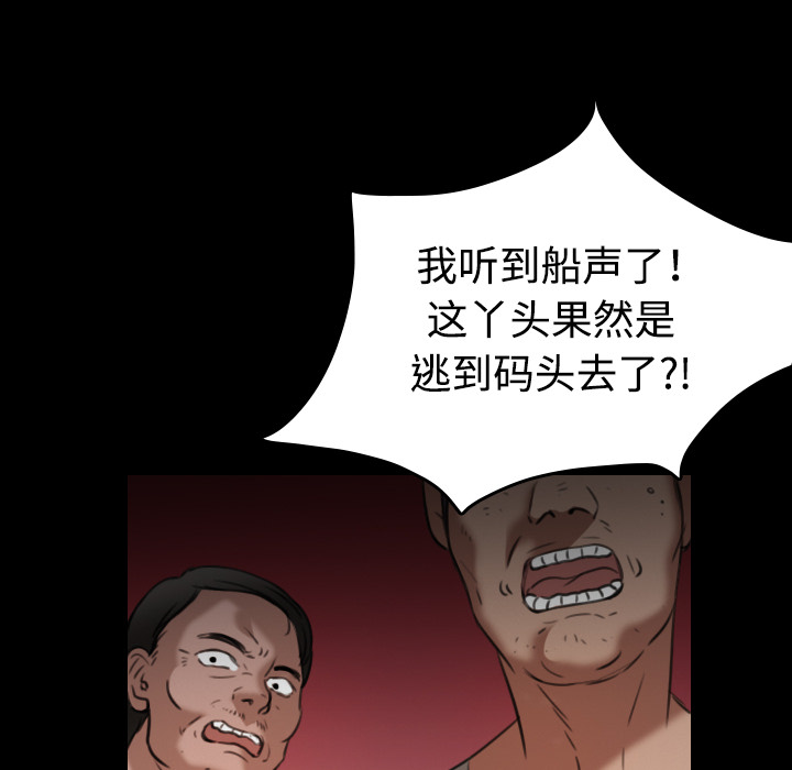 复仇之路迅雷下载漫画,第61章：去海边3图