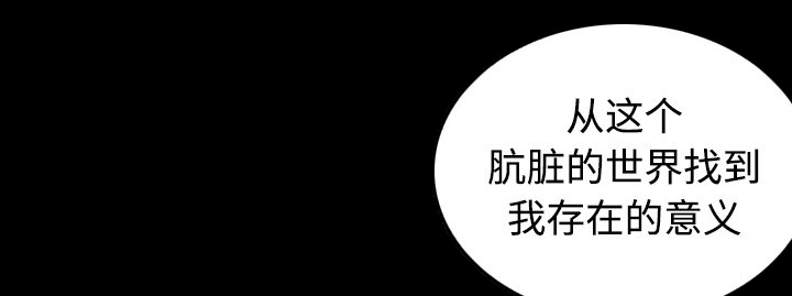 复仇之路迅雷下载漫画,第60章：复仇计划4图