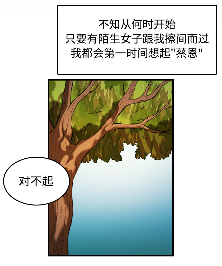 复仇之岛漫画,第64章：完结1图